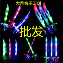 Childrens transparent big shark luminous music big knife flash dragon slayer knife Sword sword long sword toy stall square supply
