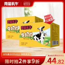 Dutch dairy milk tablets children children snacks casual dry milk milk products 160g * 2 boxes of imported milk source