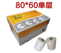 Qiule 80x60 single-layer thermal cash register paper supermarket small ticket printing paper queuing machine paper Good
