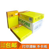 Xinle A4 copy paper A4 paper 70g whole wood pulp copy paper printer paper Huang Xinle draft white paper
