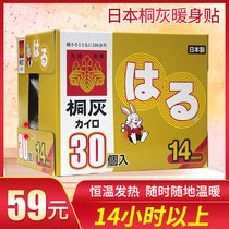Japan Kokabaya Pharmaceutical Tongyu Grey Warm Baby Warm Sticker Warm Sticker Winter Warm Sticker 30 Gift Boxes