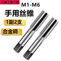 Hand tap manually tapping M1 2M1 4 M1 6 M2 M2 5 M2 6M3M4M5M6*1 tap