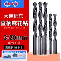 Dalian drill bit twist drill bit high speed steel drill bit straight handle twist drill bit 1-16mm drill flower