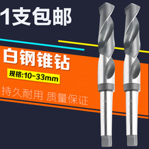 Harbin taper drill taper shank twist drill 10-100mm high speed steel twist drill drilling drill reamer