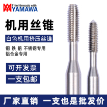 YAMAWA IMPORTS JAPAN WHITE ALUMINUM WITH EXTRUDED WIRE TAP M2M3M4M5M6M8M10M12 SQUEEZE TOOTH-FREE WIRE CONE