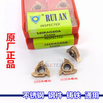 Ruian CNC blade external thread knife grain external thread knife 16ER AG60A 1 0 2 0 11W 19W RS400