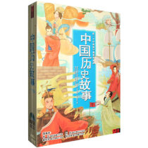 Genuine Chinese Chinese history stories 8CD Childrens car audio book Dynasty history stories CD-ROM disc