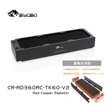 Bykski CR-RD360RC-TK60-V2 RC series high performance water cooling discharge three layer thick red copper heat dissipation