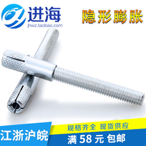 Invisible separator special screw separator expansion lengthened invisible screw ultra-long bracket M6M8M10M12
