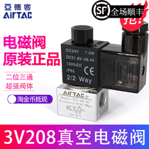 AirTAC original Airtac two-position three-way large flow vacuum solenoid valve 3V2-08-NC 3V208NCB