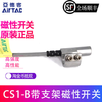 Original Yadek magnetic switch CS1-B1-B2-B3-B4-B5-B6-B8 induction switch DS1-B1