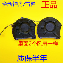 Thor 911 Pro Fan 911pro Titanium Empty Black Ghost Light Chaser CPU Graphics Cooling Fan