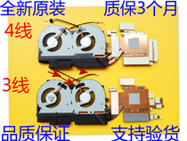 Original Blue Sky P950ER P955HR future human T800 Shenzhou fine shield T97 radiator fan