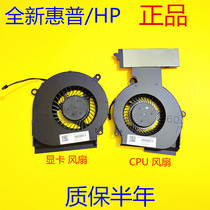 HP Shadow Wizard 4 Shadow Wizard 5 pro TPN-Q211 15-DC cooling CPU graphics fan