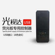 led electronic fluorescent board special controller for led electronic fluorescent board