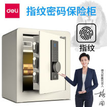 Del safe office home small anti-theft safe deposit box password fingerprint mechanical lock safe box bed
