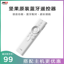 Nuts j10 projector nuts original remote control Bluetooth infrared applicable v10 P3 J7s v9 SA nuts U1 laser TV nut g9 projector nut projector remote control