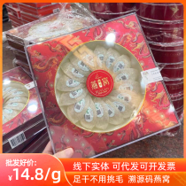 Malaysian birds nest dry Chuan traceability code 7A 8A swallow dry goods free of hair foot dry non-ready-to-eat pregnant women nutrition