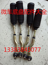 BAIC Weiwang M20 outer ball head M30H2 straight rod steering gear straight tie rod ball head full car accessories