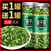 Fresh lotus seed heart tea wild fire clear heart heat and heat failure bubble water core super pure link natural lotus core dry goods
