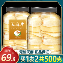 Tianma flakes dry fresh 500g grams sliced authentic Yunnan Zhaotong Xiaocaoba powder non-wild premium Chinese herbal medicine