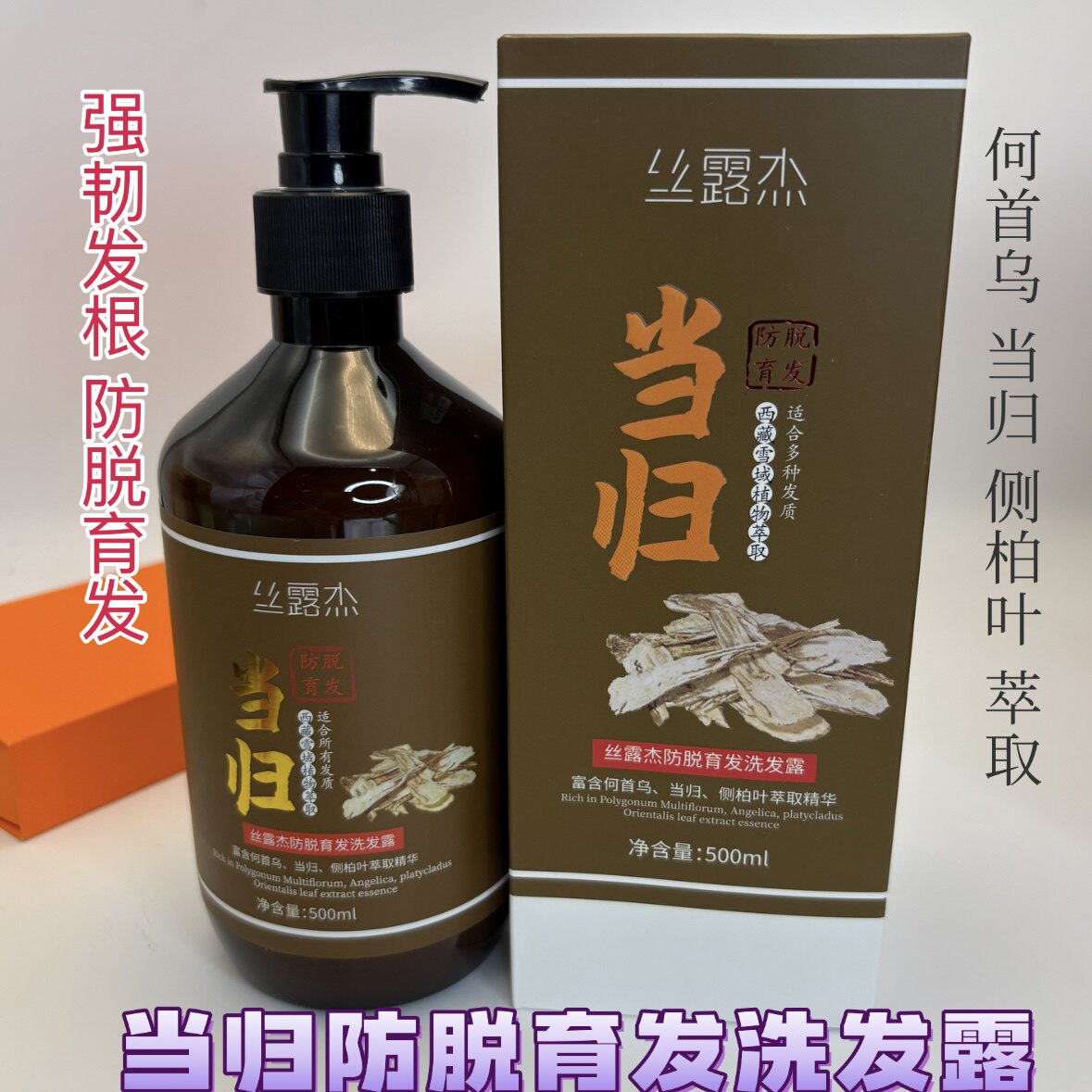 丝露杰当归防脱育发洗发露清爽植物洗发水真的能防脱发?测评+用法全揭秘!_头发护理_淘宝美妆网