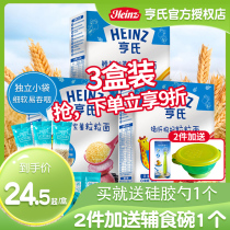 Heinz grain noodles baby nutrition supplementary food noodles infants and young children without salt added salt children Vegetables shredded noodles 320g