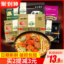 Grain Dojo instant noodles 10 bags of tomato beef brisket noodles Breakfast instant food Non-fried instant noodles Whole box