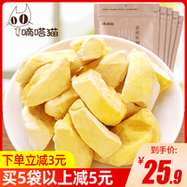 cat freeze-dried gold pillow durian dried Thai imported raw material dried fruit fruit casual snack snack package