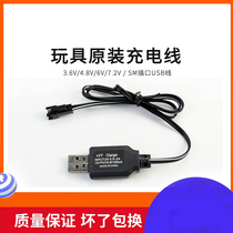 (SM battery pack) 6V7 2V charger connector 4 8V nickel cadmium USB charging cable 3 6v remote control toy car