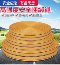 Rope binding rope wear-resistant wide flat belt rope thickened truck brake rope tightener special binding belt nylon belt