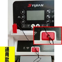 Suitable for Yijian treadmill square safety lock Universal switch Key magnet accessories Sensor emergency stop function