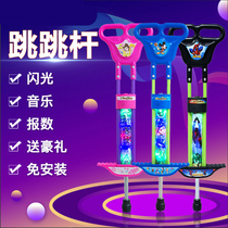 Elevated toy jumping pole frog jumping bouncing bouncing bar student jumping childrens trainer bouncing