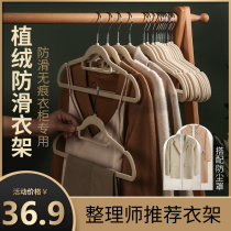 Longyitang flocking hanger non-slip hanger organizer household hanging wardrobe ultra-thin clothes shelf