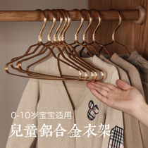  Household childrens hangers small hangers small and medium-sized childrens clothes hangers baby aluminum alloy drying racks