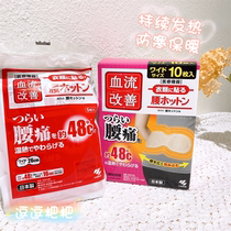 Japan Kokabin Pharmaceutical Tongyu gray warm waist patch self-heating to relieve pain in the waist and improve blood circulation 10 pieces