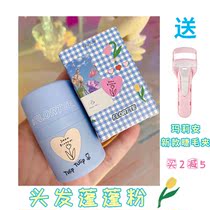 Send eyelash curler FLORTTE flowers Loria hair puffy powder disposable bangs dry hair powder natural shape fluffy