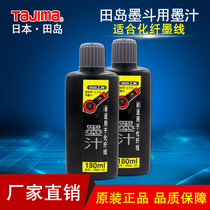 tajima Ink fountain ink PSB2-180 is also suitable for ink fountain ink at low temperature