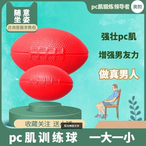 Male PC muscle trainer Pelvic floor laughing leakage urine King Brother positioning ball erection hardness original exercise Prostate massage