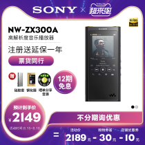 (12-period interest-free)Sony Sony NW-ZX300A Lossless MP3 Music Player Fever Walkman Small portable small black brick HiFi high-quality Student ZX3