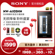 (Phase 3 Interest Free) Sony Sony NW-A105HN Lossless MP3 Music Player Android Bluetooth Small Convenient Car Walkman Touch Screen HiFi High Sound Quality A55