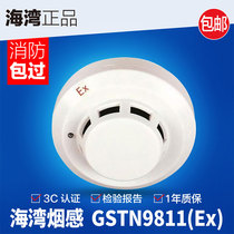 Bay JTY-GM-GSTN9811(Ex) point type photoelectric smoke detector fire protection certification with base