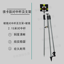 Leica Leica with frame prism to center pole total station prism frame bracket Leica gps rtk single rod