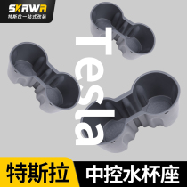 Tesla water cup holder for 2022 ModelY 3 silicone storage TPE material fit non-slip limit