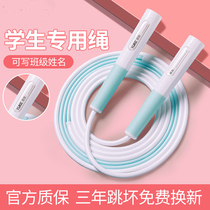 Professional race speed rope for first grade primary and middle school students for first grade primary and middle school students in special kindergarten for sand professional jumping rope