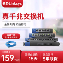  5 years to replace the new LINKSYS lead LGS105 LGS108 4 8-port gigabit switch home monitoring Ethernet 1000M shunt metal shell splitter weak