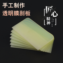 Car film scraper Invisible car clothing beef tendon scraper transparent film front concave and convex surface drainage soft scraper professional tool
