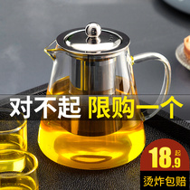 Tianxi Glass Teapot Household filter teapot Large capacity kettle Heat-resistant glass pot Flower tea black tea set