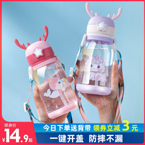 Childrens water cup Summer portable straw cup Summer cute plastic cup Primary school student kettle male strap water cup female