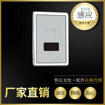 Stool sensor induction squatting toilet concealed automatic induction toilet flush valve Xunmu